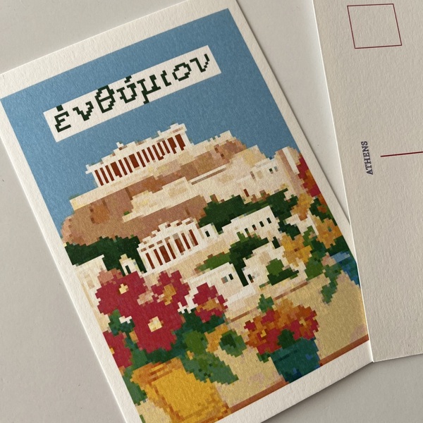 Κάρτα αλληλογραφίας «ενθύμιον» - γενική χρήση - 2