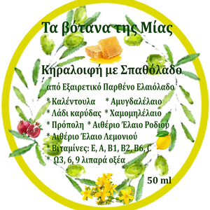 Κηραλοιφή: Μελισσοκέρι, σπαθόλαδο, πρόπολη ..., αιθέριο έλαιο λεμονιού: γυάλινο βαζάκι 50ml - 4