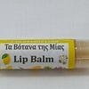 Tiny 20240514123119 171d32e6 lip balm kiraloifi