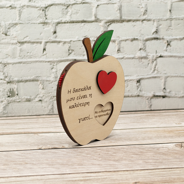Δώρο για δασκάλα, μήλο περιστρεφόμενο η δασκάλα μου είναι η καλύτερη - ξύλο, personalised, διακοσμητικά, δώρα για δασκάλες - 2
