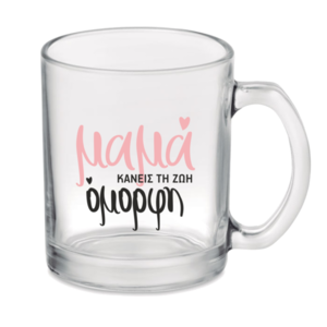 Mama's mug| Κούπα γυάλινη 300ml με μήνυμα - γυαλί, κούπες & φλυτζάνια
