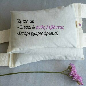 Φυσική θερμοφόρα αυχένα με σπόρους σιταριού - 5