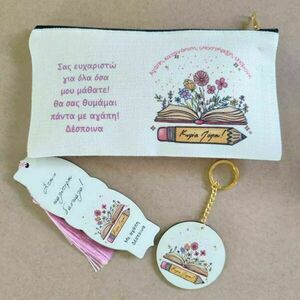 Giftbox δωρακι για τη δασκαλα - ύφασμα, καλλυντικών, για δασκάλους - 2