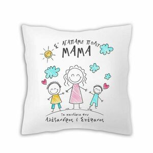 Διακοσμητικό μαξιλάρι για την μαμά - μαμά, personalised, μαξιλάρια, ημέρα της μητέρας