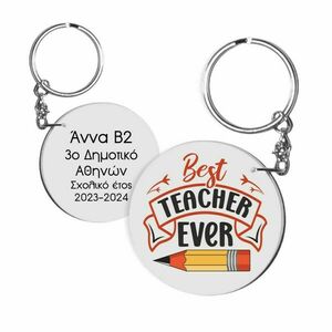 Μπρελόκ 5x5cm με εκτύπωση 7 - πλαστικό, personalised, δώρα για δασκάλες, σπιτιού, η καλύτερη δασκάλα