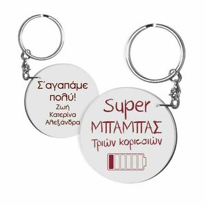 Μπρελόκ 5x5cm με εκτύπωση 3 - πλαστικό, personalised, σπιτιού, ημέρα της μητέρας - 2