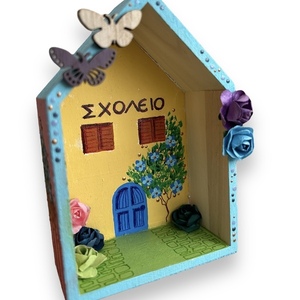Ξύλινο σπιτάκι ΣΧΟΛΕΙΟ ζωγραφισμένο στο χέρι - ξύλο, σπίτι, διακοσμητικά