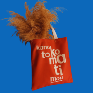 The TOTE BAG - KANO TO KOMATI MOU - Υφασμάτινη τερακότα τσάντα 38cm x 42cm - ύφασμα, ώμου, all day, tote