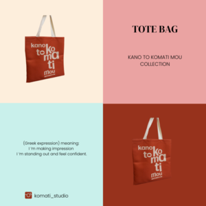 The TOTE BAG - KANO TO KOMATI MOU - Υφασμάτινη τερακότα τσάντα 38cm x 42cm - ύφασμα, ώμου, all day, tote - 4