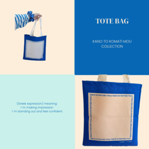 The TOTE BAG - KANO TO KOMATI MOU - Υφασμάτινη Μπλε τσάντα 38cm x 42cm - ύφασμα, ώμου, μεγάλες, all day, tote - 3