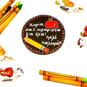 Δώρο δασκάλας ή δασκάλου ξύλινο μαγνητακι ζωγραφισμένο - ζωγραφισμένα στο χέρι, μαγνητάκια, για δασκάλους