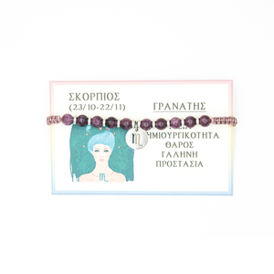 Βραχιόλι για το ζώδιο Σκορπιός με Γρανάτι ( Ρόδι), μακραμέ - ημιπολύτιμες πέτρες, ατσάλι, ζώδια, boho, αυξομειούμενα