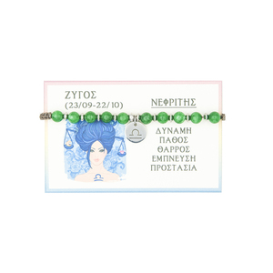 Βραχιόλι για το ζώδιο Ζυγός με Νεφρίτη ( Jade), μακραμέ - ημιπολύτιμες πέτρες, ατσάλι, ζώδια, boho, χεριού, αυξομειούμενα