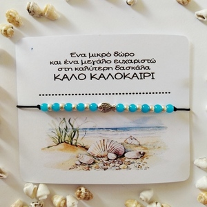 Βραχιόλι ενθύμιο για τη Δασκάλα. - ψάρι, κορδόνια, χεριού, αυξομειούμενα, φθηνά - 2