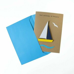Δώρο για την δασκάλα, κάρτα με ξύλινο μαγνητάκι καράβι - ξύλο, personalised, δώρα για δασκάλες, μαγνητάκια ψυγείου - 4