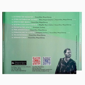 CD - τίτλος: ΔΙΔΥΜΑ ΣΑΝ ΣΚΟΥΛΑΡΙΚΙΑ - 2