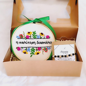 Gift box για δασκάλα - γυαλί, χάντρες, αυξομειούμενα - 2