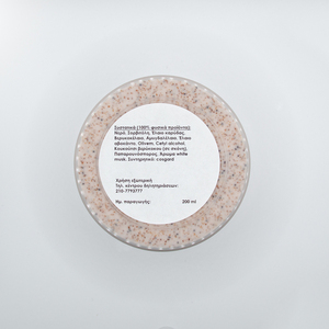 Body scrub για ενυδάτωση και θρέψη - 200ml - 5