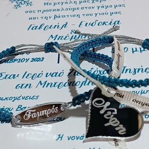 Βραχιόλι για μπάτσελορ / μπατσελορέτ πάρτι - 3