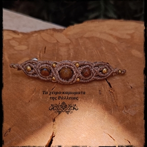 Macrame μπαρέτα μαλλιών με Μάτι Τίγρη. - νήμα, μέταλλο, hair clips - 3