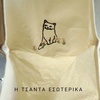 Tiny 20240628063113 88b09536 kentimeni panini tsanta