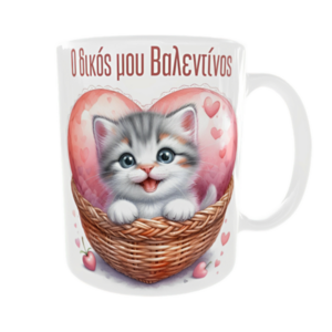 Κεραμεικη Κούπα λευκή 325 ml- Valentine's Cat - γυαλί, κεραμεικό, κούπες & φλυτζάνια