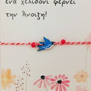 Βραχιόλι μαρτάκι - ξύλο, κορδόνια, χάντρες, χεριού, αυξομειούμενα