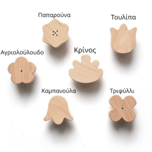 Ξύλινο Παιδικό Πόμολο - παιδικό δωμάτιο