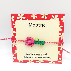 Μαρτάκι Τουλίπα 1 - κορδόνια, χάντρες, λουλούδι, χεριού, αυξομειούμενα - 2