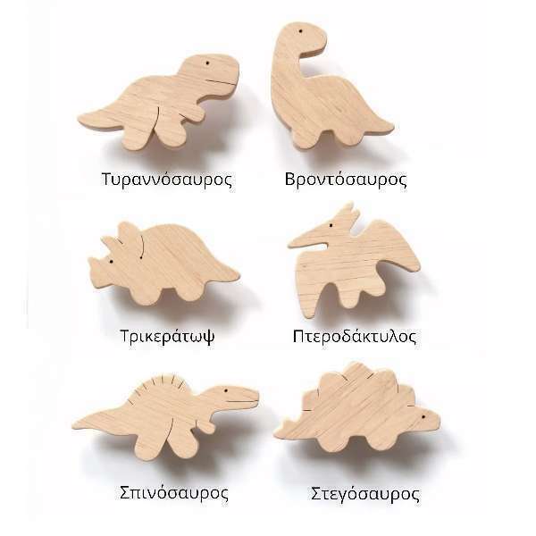 Ξύλινο Πόμολο Δεινόσαυρος σε 6 σχέδια - 2