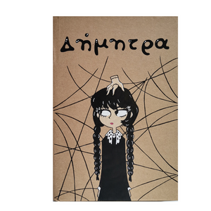 Χειροποίητο προσωποποιημένο σημειωματάριο για κορίτσια με την Wednesday Addams - ζωγραφισμένα στο χέρι, χειροποίητα, σελιδοδείκτες, προσωποποιημένα