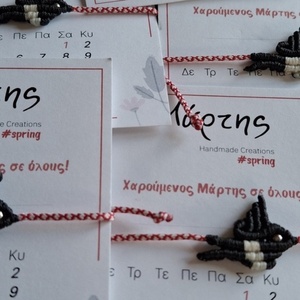 Μαρτάκι με μακραμέ χελιδόνι -Σύμβολο τύχης & ελευθερίας! - νήμα, χεριού, αυξομειούμενα, φθηνά - 3