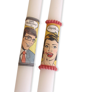 Αρωματικές λαμπάδες για ζευγάρι pop art "Σεμνά" Σετ των 2τμχ λευκό κερί 30cm - λαμπάδες, σετ, ζευγάρια, για ενήλικες - 2