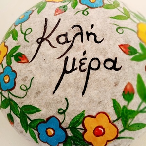 Βότσαλο με καλημέρα και λουλούδια. - ζωγραφισμένα στο χέρι, πέτρα, διακοσμητικές πέτρες, προσωποποιημένα - 3