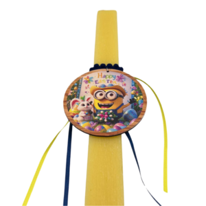 Κίτρινη λαμπάδα 30 cm με θέμα Minions. - λαμπάδες, για παιδιά, ήρωες κινουμένων σχεδίων - 2