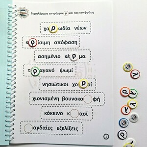 Ρ - ΑΣΚΗΣΕΙΣ ΕΞΑΣΚΗΣΗΣ - φύλλα εργασίας - 2