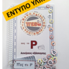 Tiny 20250331202435 7462978a r askiseis exaskisis