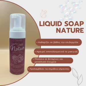 Nereiden Liquid Soap Nature | Καθαριστικό προσώπου - 3