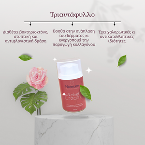 Nereiden Velvet Cream | Ενυδατική Κρέμα Τριαντάφυλλο - 3