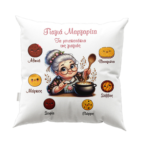 Μαξιλάρι για την γιαγιά - Σχέδιο 8 - μαμά, διακοσμητικά, μαξιλάρια, προσωποποιημένα, δωρο για γιαγιά