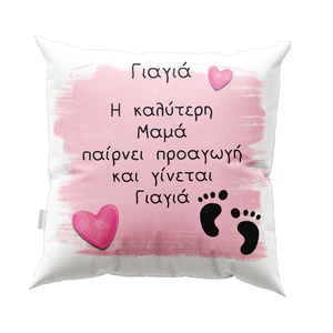 Μαξιλάρι προαγωγή μαμας σε γιαγιά - Σχέδιο 1 - μαμά, διακοσμητικά, μαξιλάρια, προσωποποιημένα, δωρο για γιαγιά