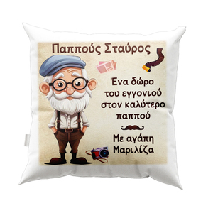 Μαξιλάρι για τον παππού - Σχέδιο 4 - διακοσμητικά, μαξιλάρια, προσωποποιημένα