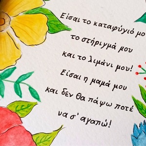 Ξύλινο κάδρο με λουλούδια. - πίνακες & κάδρα, προσωποποιημένα - 2