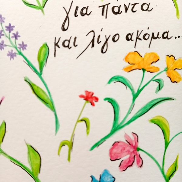 Κάδρο με λουλούδια και θετικό μήνυμα. - πίνακες & κάδρα, προσωποποιημένα - 2