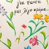 Tiny 20250426101620 98778eeb kadro me louloudia