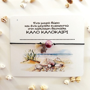 Χειροποίητο βραχιόλι με κεραμική χάντρα και ψαράκι. - ψάρι, χάντρες, χεριού, αυξομειούμενα, φθηνά - 2