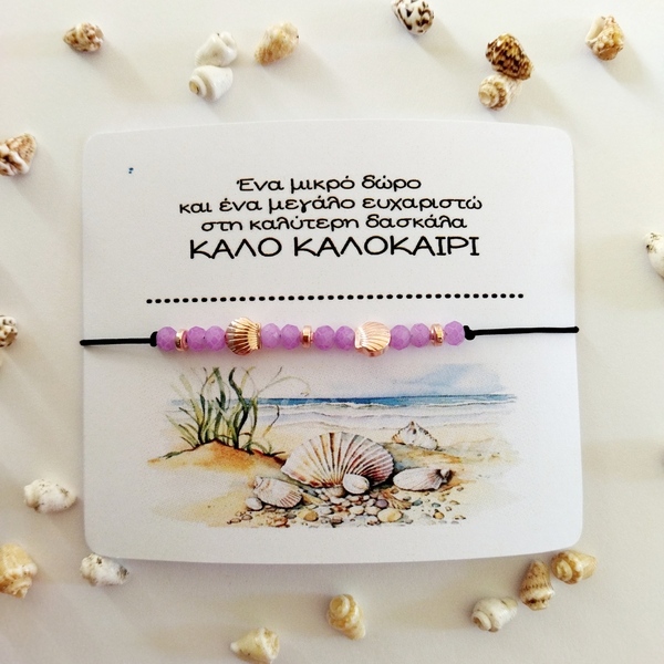 Χειροποίητο βραχιόλι με αχιβάδα και ροζ-μωβ χαντρες κρυσταλακια - κοχύλι, χάντρες, χεριού, αυξομειούμενα, φθηνά - 2