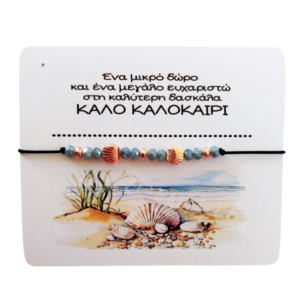 Χειροποίητο βραχιόλι με αχιβάδα και γαλάζιες χάντρες κρυσταλακια - κοχύλι, χάντρες, χεριού, αυξομειούμενα, φθηνά