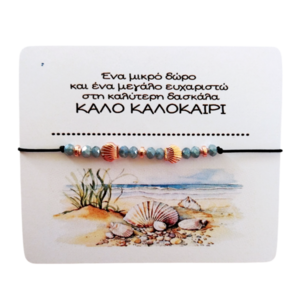 Χειροποίητο βραχιόλι με αχιβάδα και γαλάζιες χάντρες κρυσταλακια - κοχύλι, χάντρες, χεριού, αυξομειούμενα, φθηνά