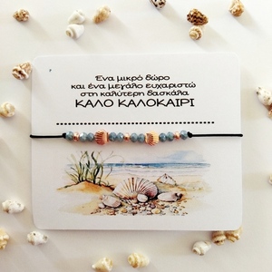 Χειροποίητο βραχιόλι με αχιβάδα και γαλάζιες χάντρες κρυσταλακια - κοχύλι, χάντρες, χεριού, αυξομειούμενα, φθηνά - 2